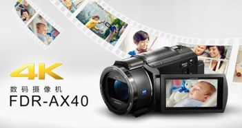 索尼攝像機AX40 記錄辣媽精彩生活，你的必備育兒神器