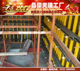 南充 新型建筑模板支撐 架設(shè)施工介紹說(shuō)明行業(yè)新聞資訊 昌黎縣天建鋼結(jié)構(gòu)銷售